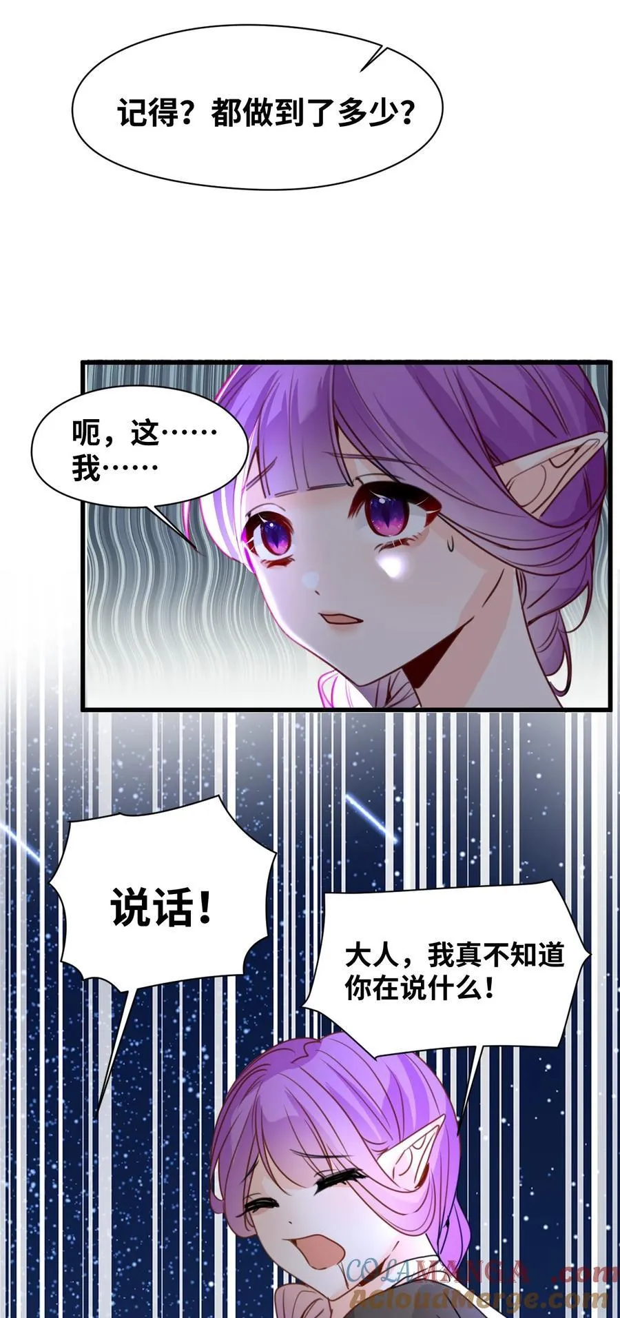 041 被发现的伪装18