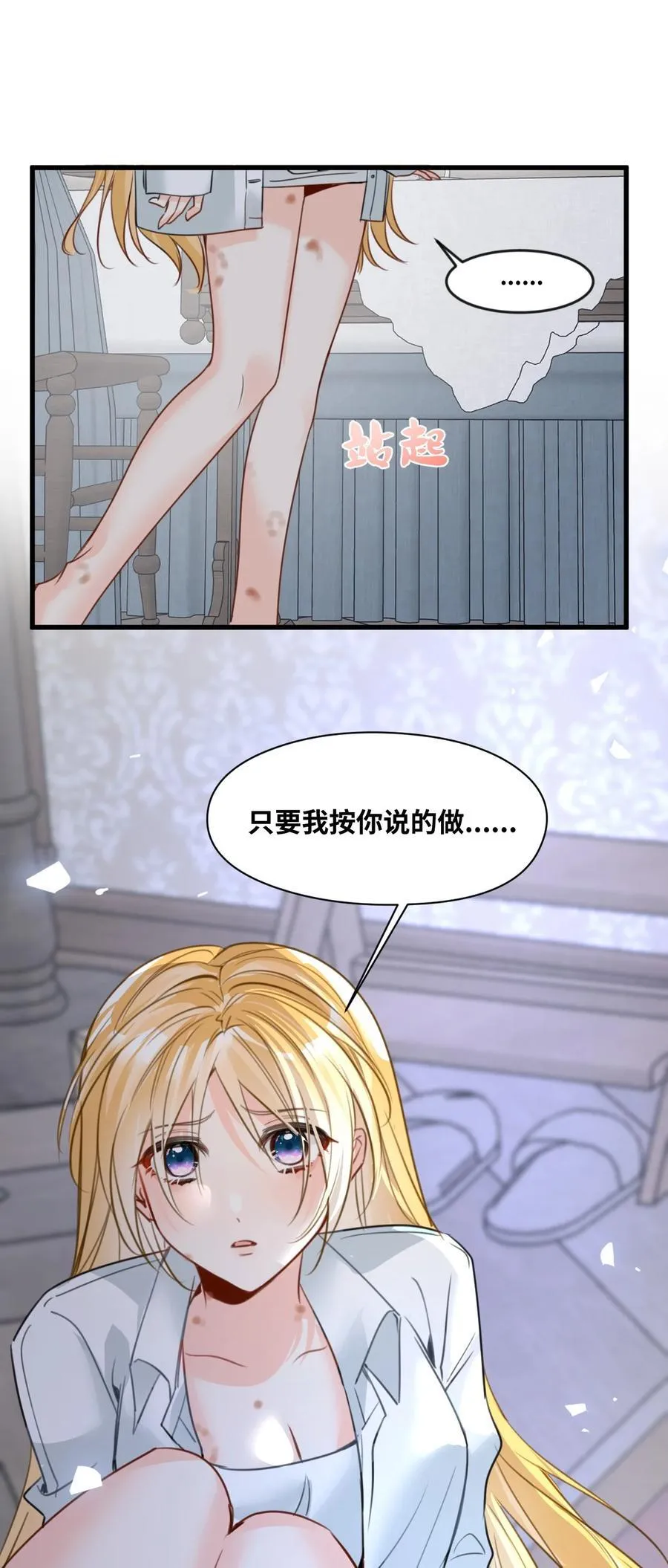 053 被抗拒的吻31