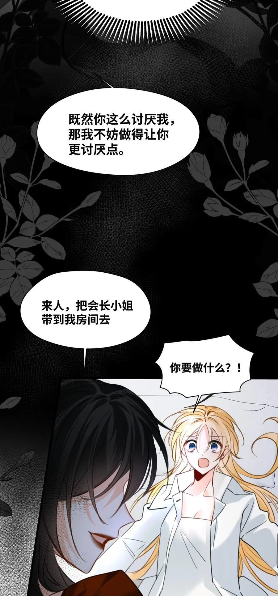 053 被抗拒的吻41