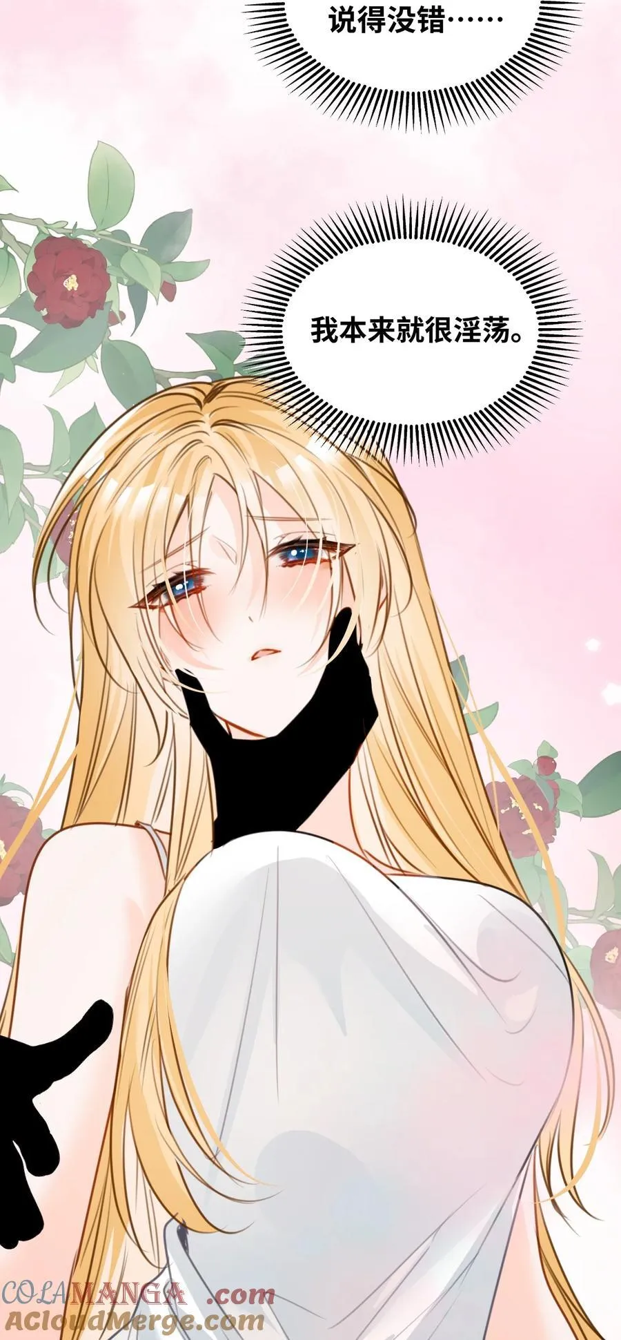 058 松动的诅咒18
