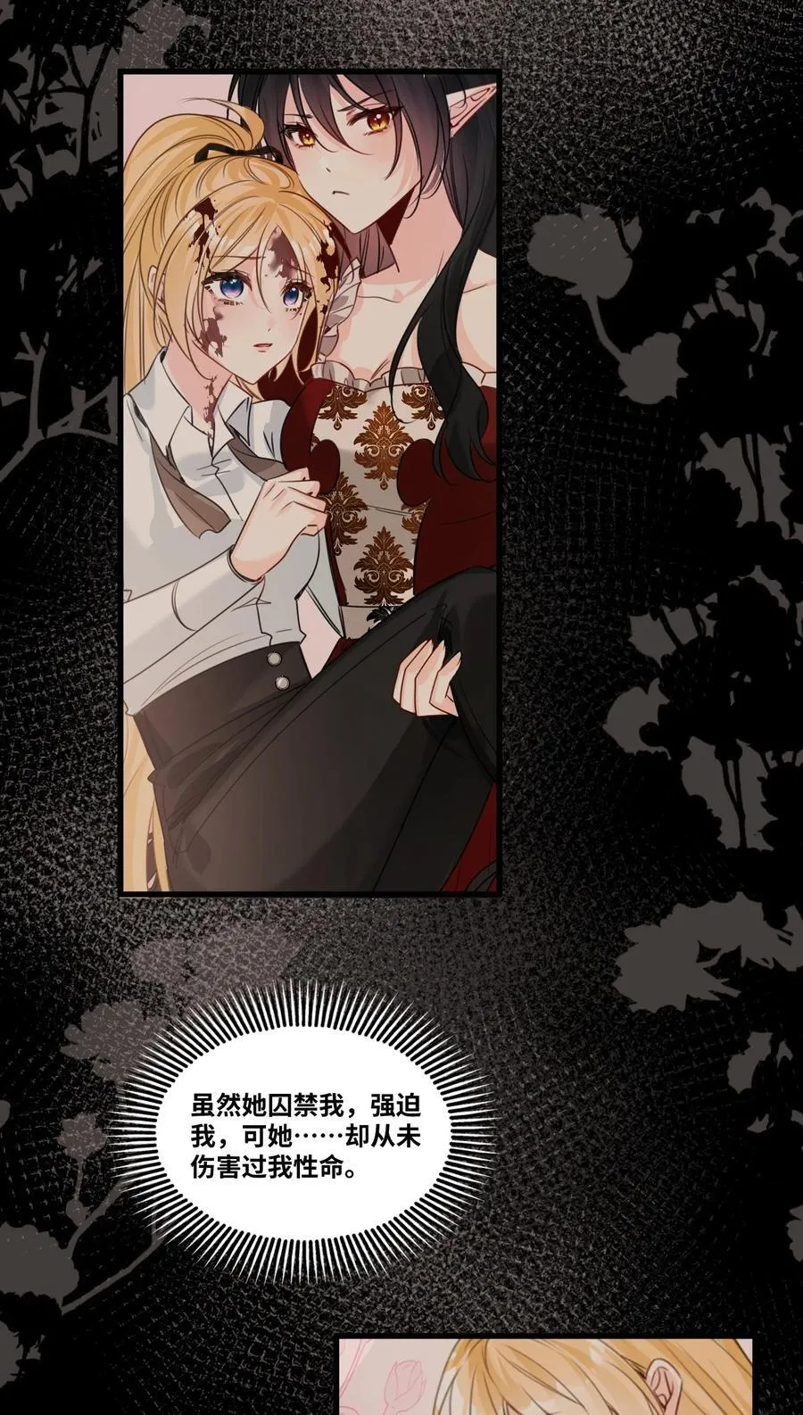 060 陌生的怀抱22