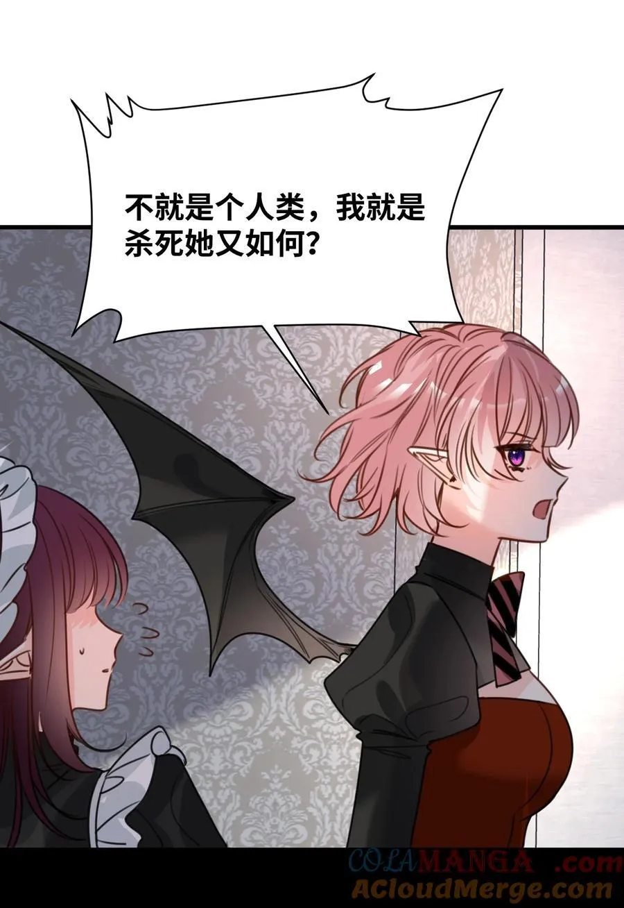 056 不被欢迎的异类20
