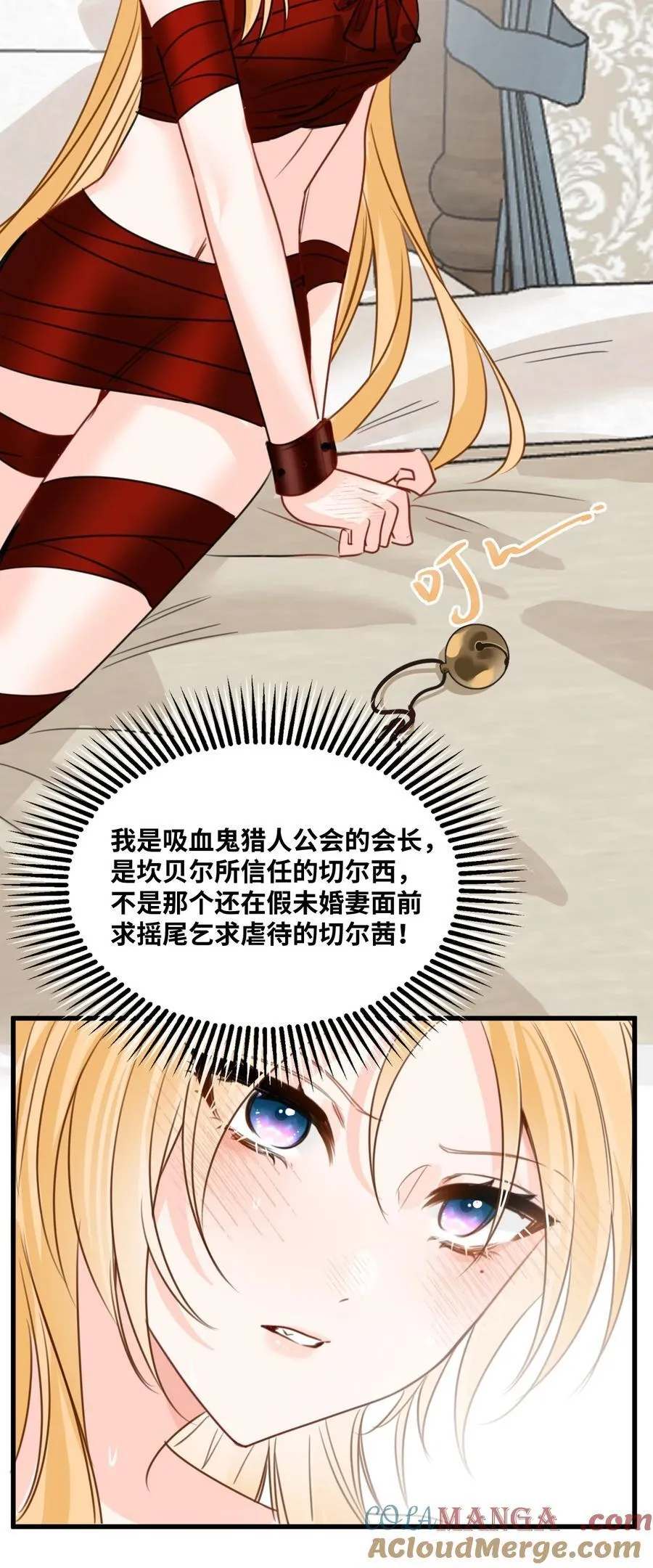 048 专属于你的囚笼18