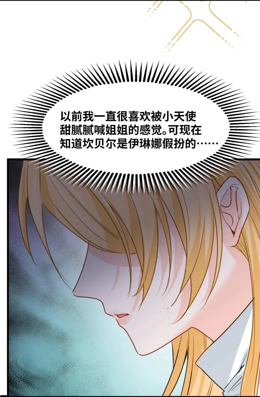 041 被发现的伪装37