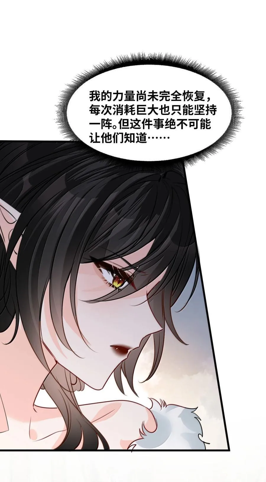 050 彻骨的仇恨34