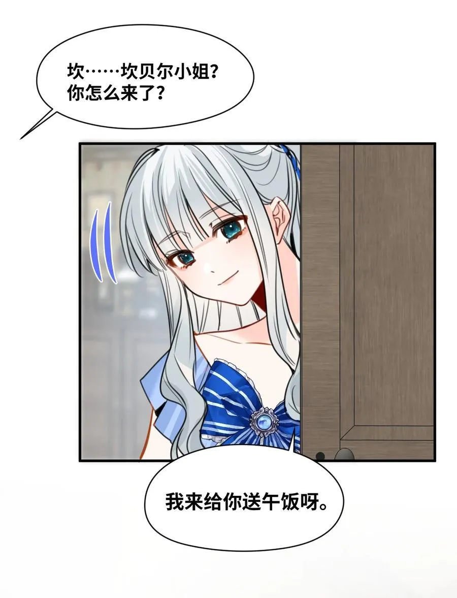 045 放下的诱饵23