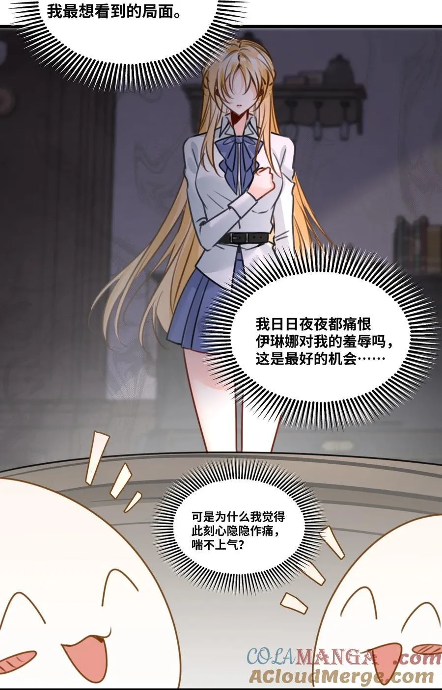 059 被囚禁的女王27
