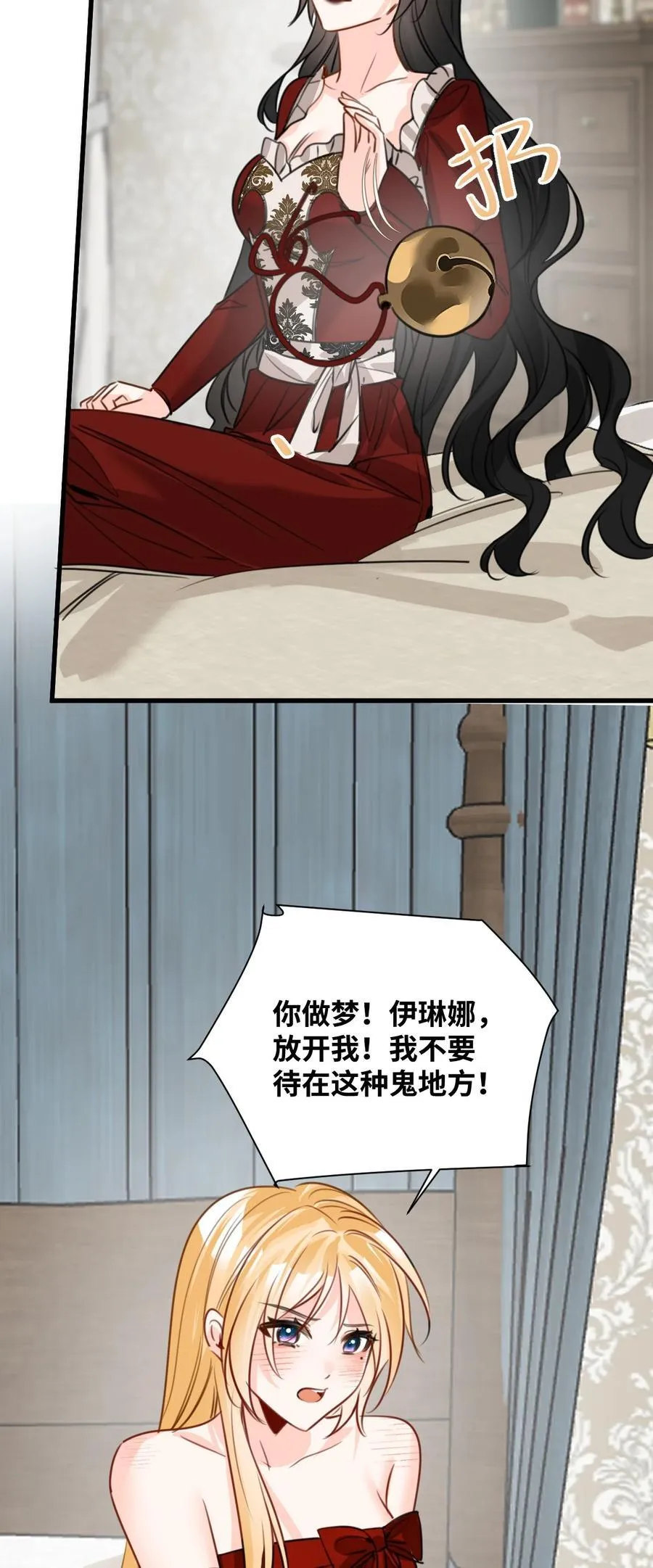 048 专属于你的囚笼17