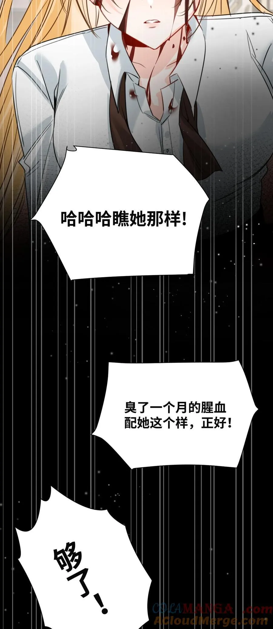048 专属于你的囚笼8