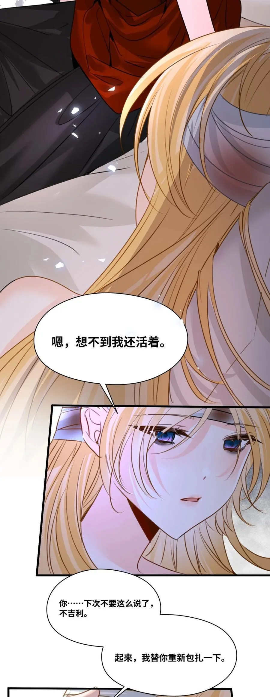 057 生异的心38