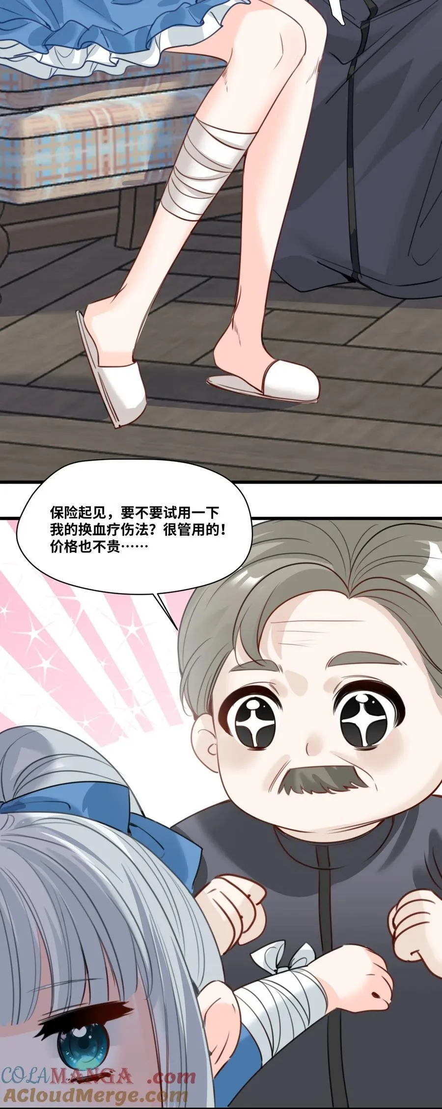 053 被抗拒的吻2