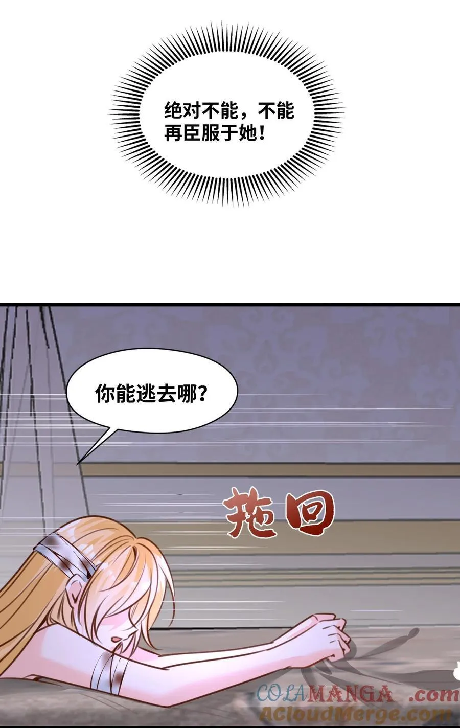 058 松动的诅咒6