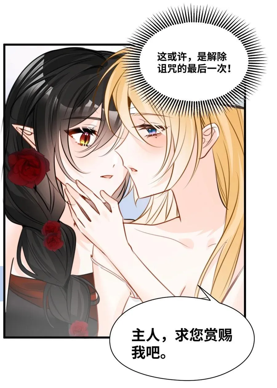 058 松动的诅咒21