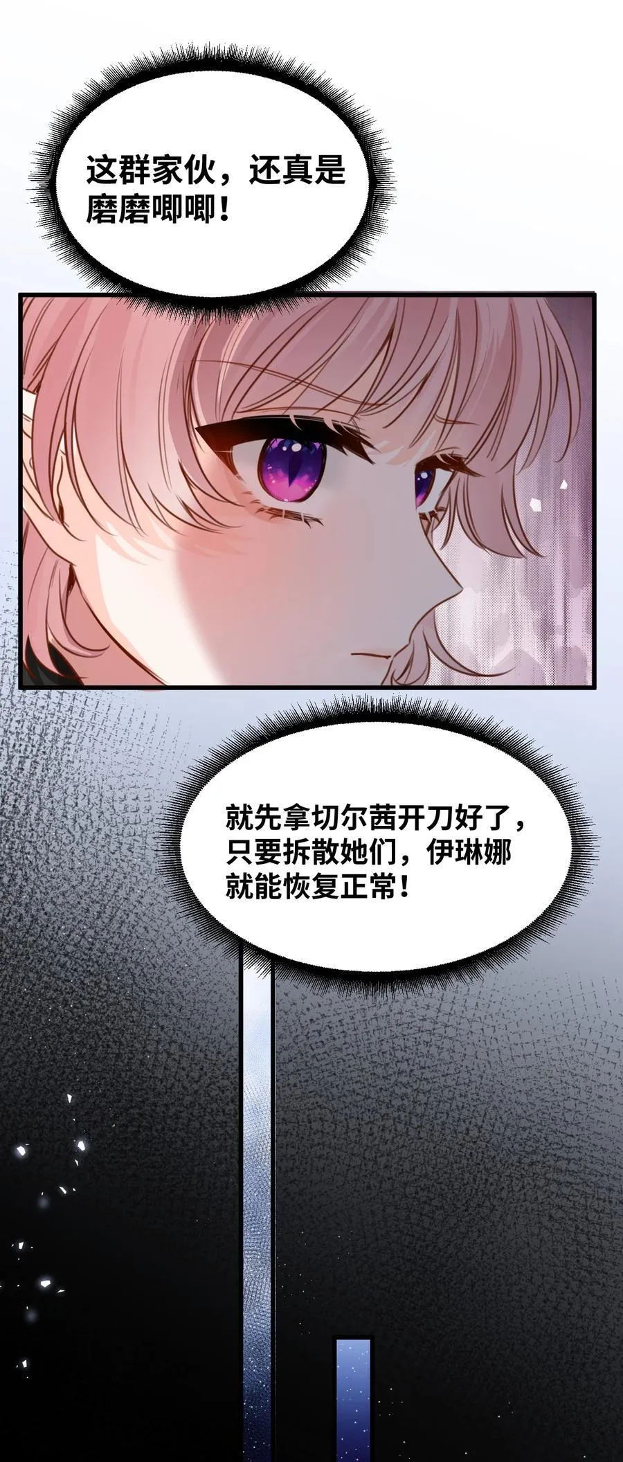 056 不被欢迎的异类15