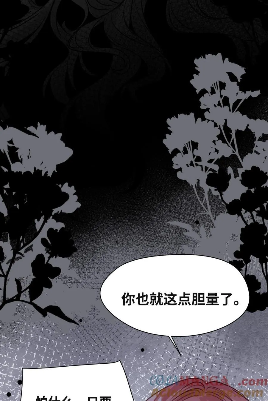 056 不被欢迎的异类10