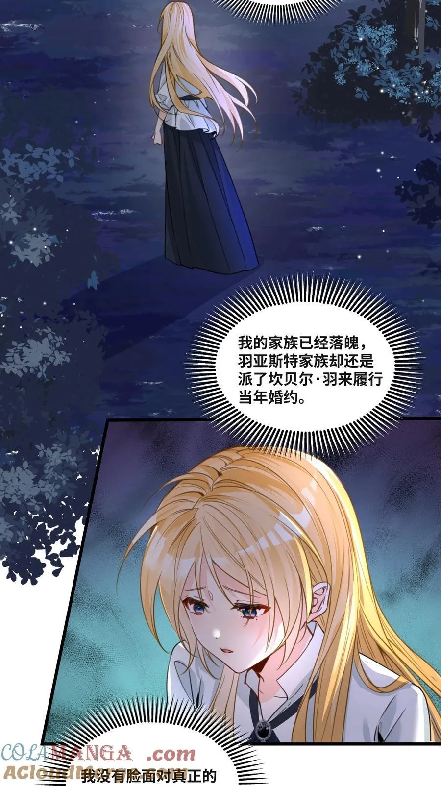 041 被发现的伪装2