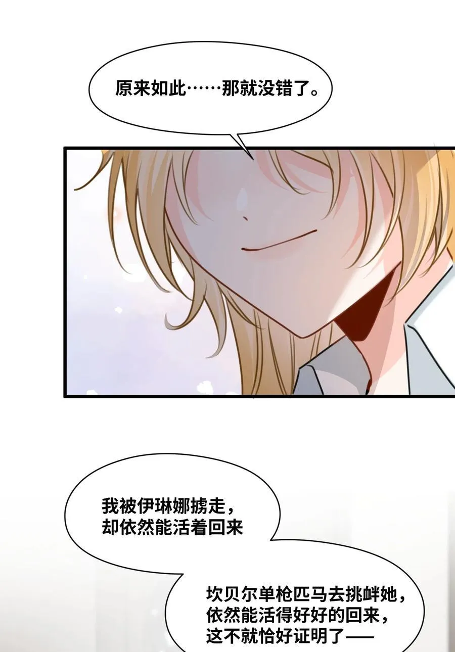060 陌生的怀抱28
