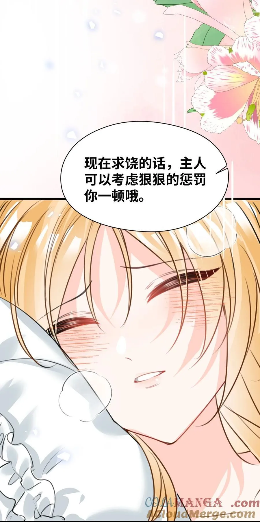 048 专属于你的囚笼38