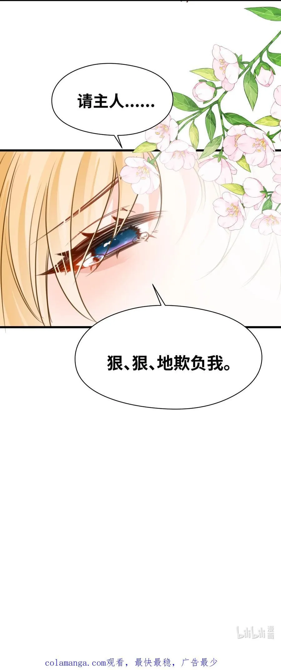 048 专属于你的囚笼39