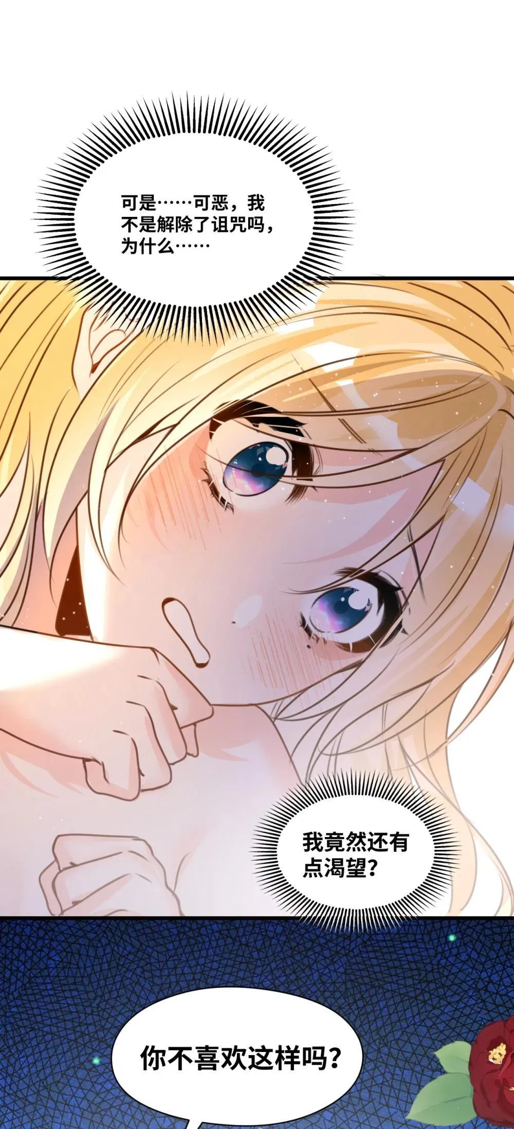 062 重回的心动11
