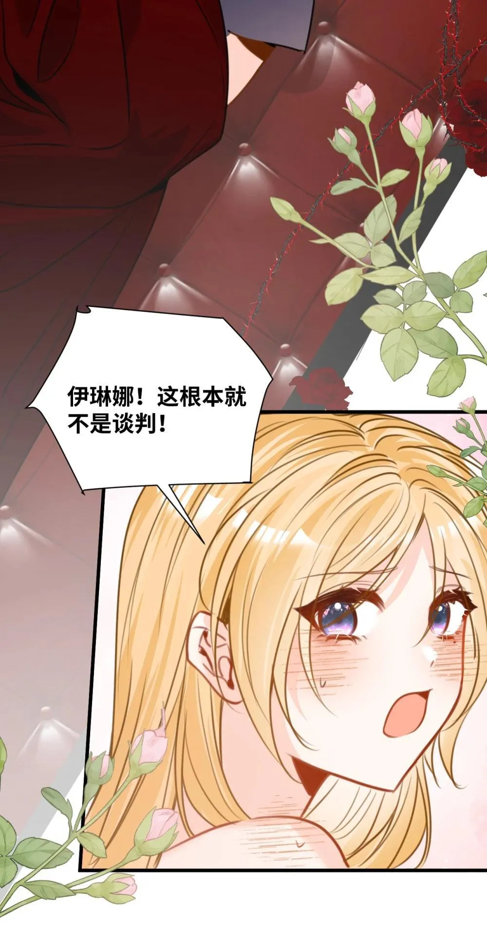 062 重回的心动8