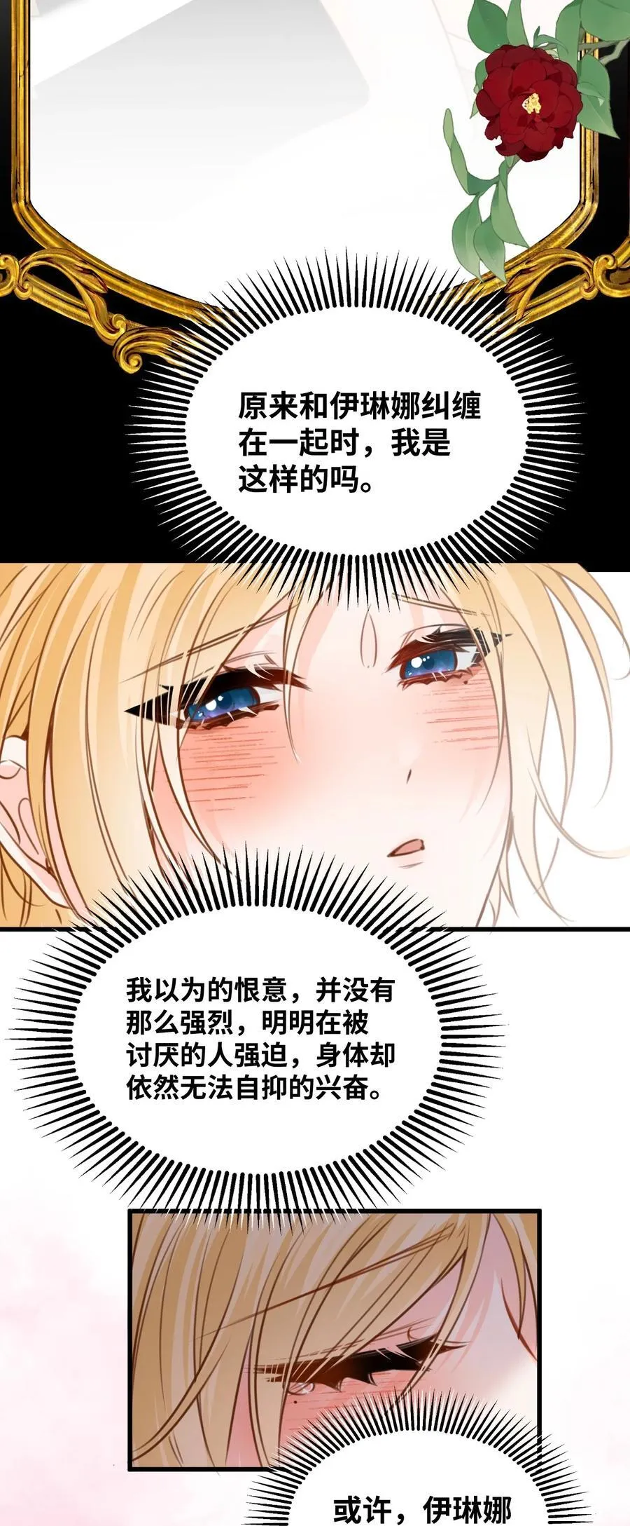 058 松动的诅咒17