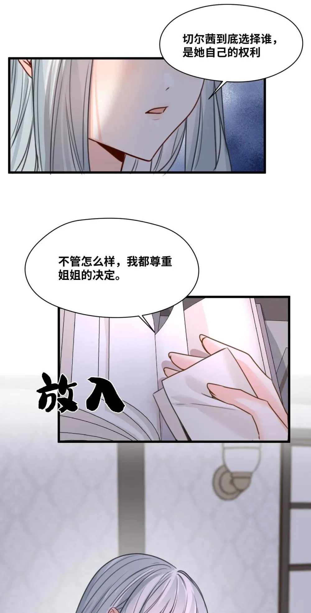 055 选择的权利31