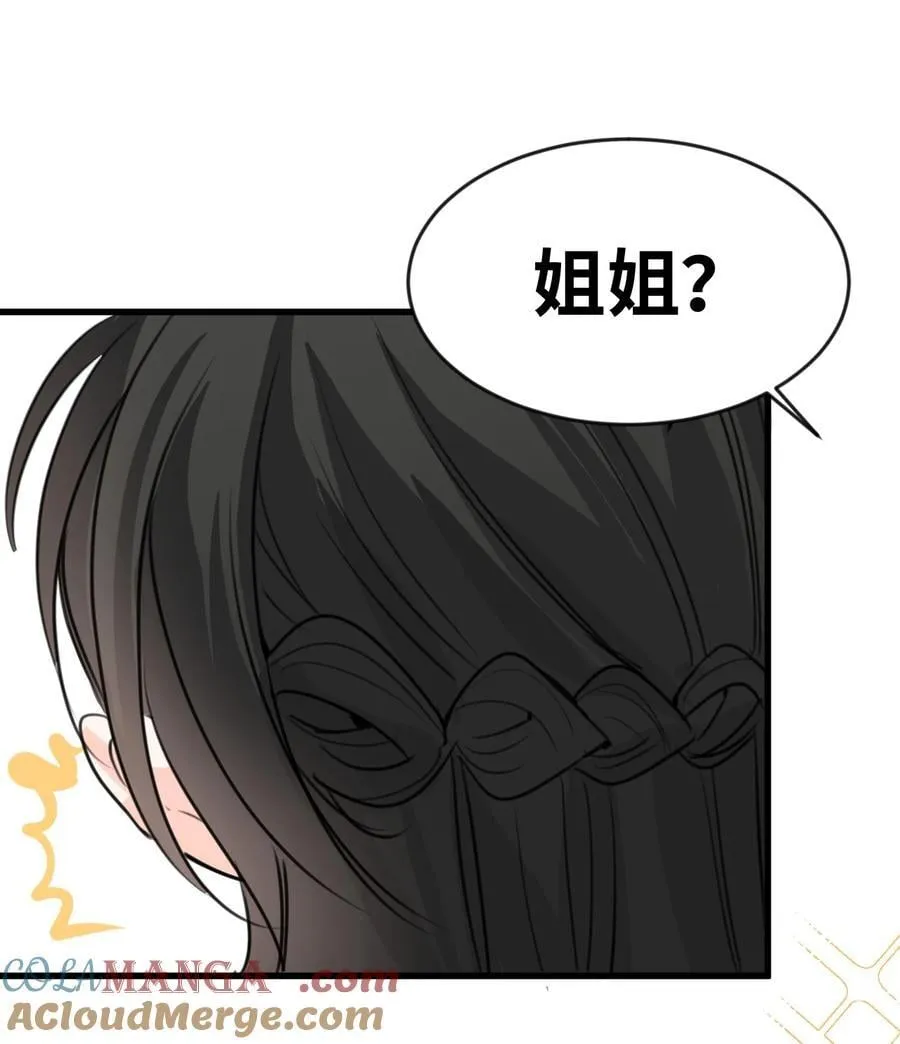042 蔓延的恨意（内涵番外）45