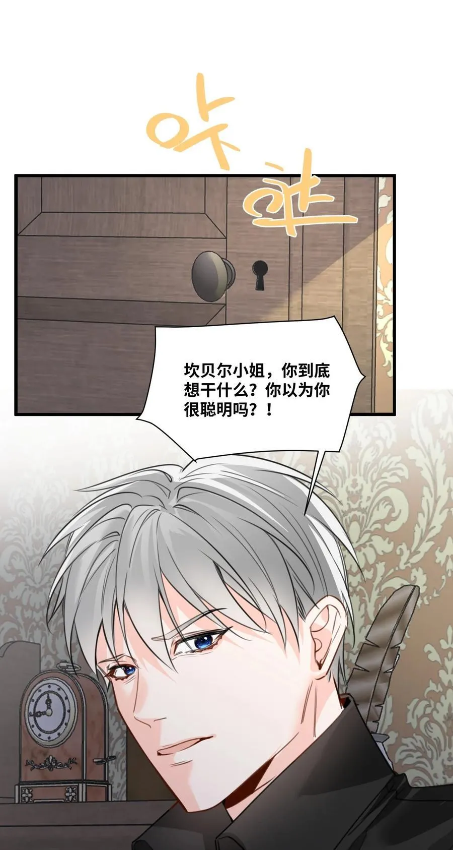 053 被抗拒的吻5