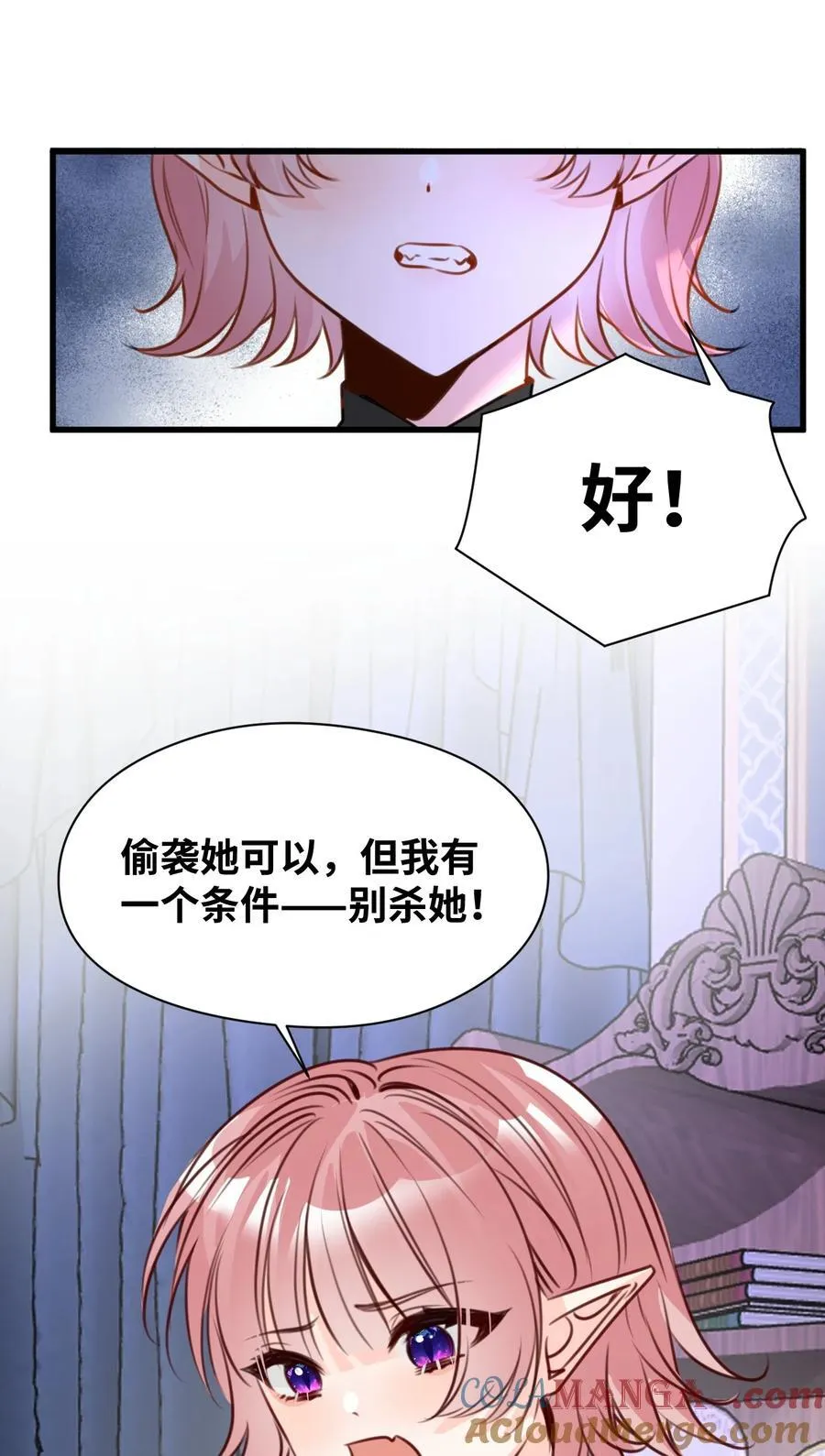 058 松动的诅咒42