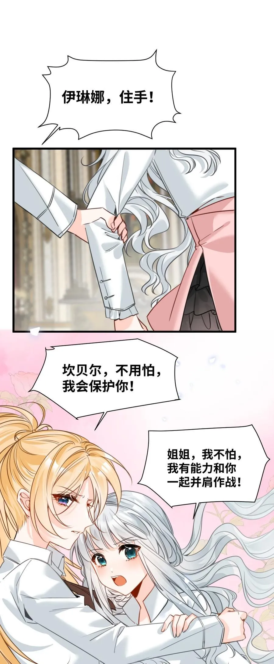 047 早已察觉的真相1