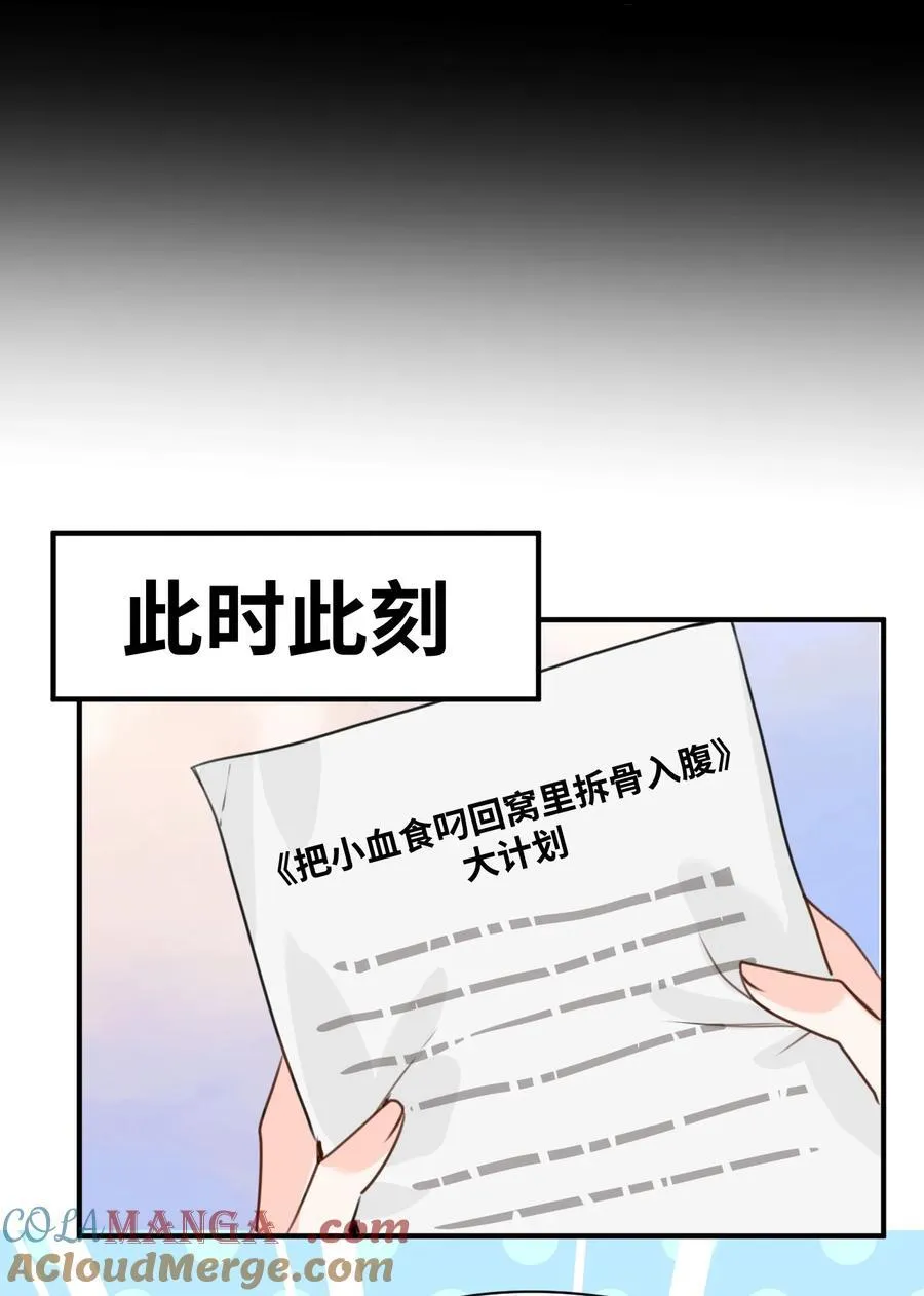 045 放下的诱饵16