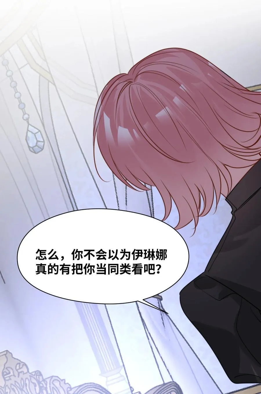 056 不被欢迎的异类31