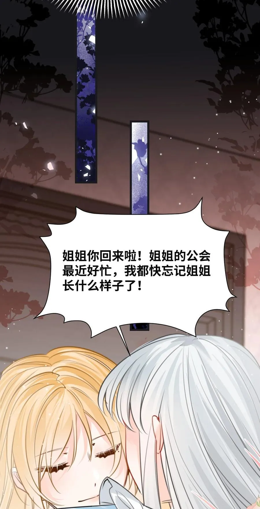 045 放下的诱饵35