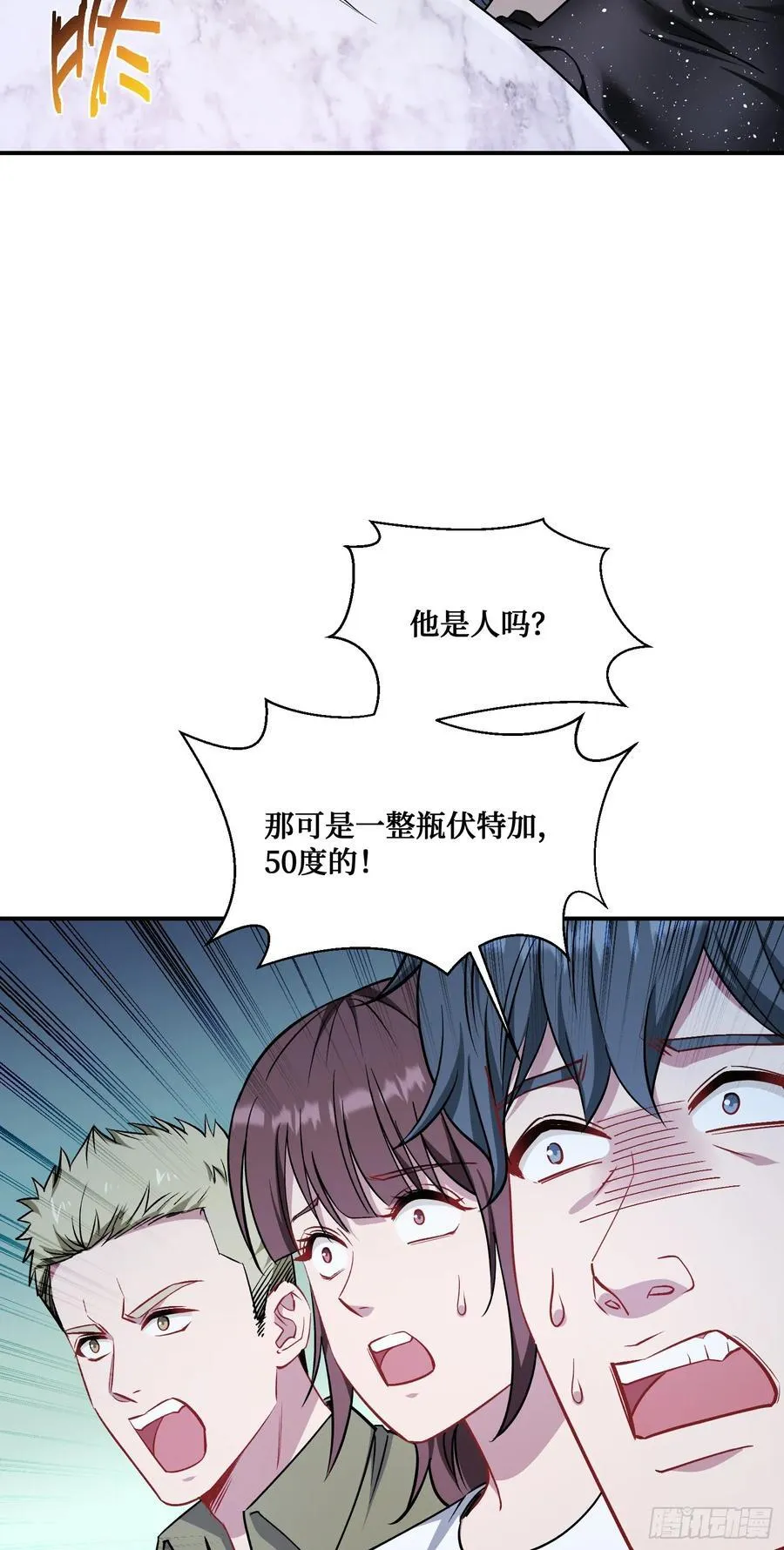 第149话：就你丫的想偷袭？7
