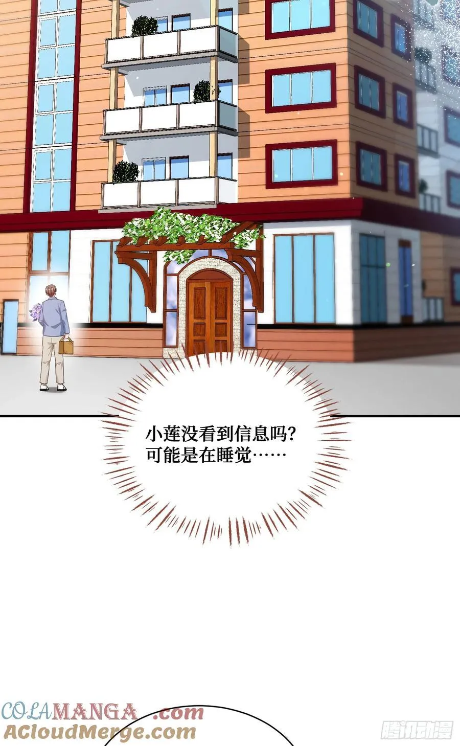 第117话：兄弟你好绿6