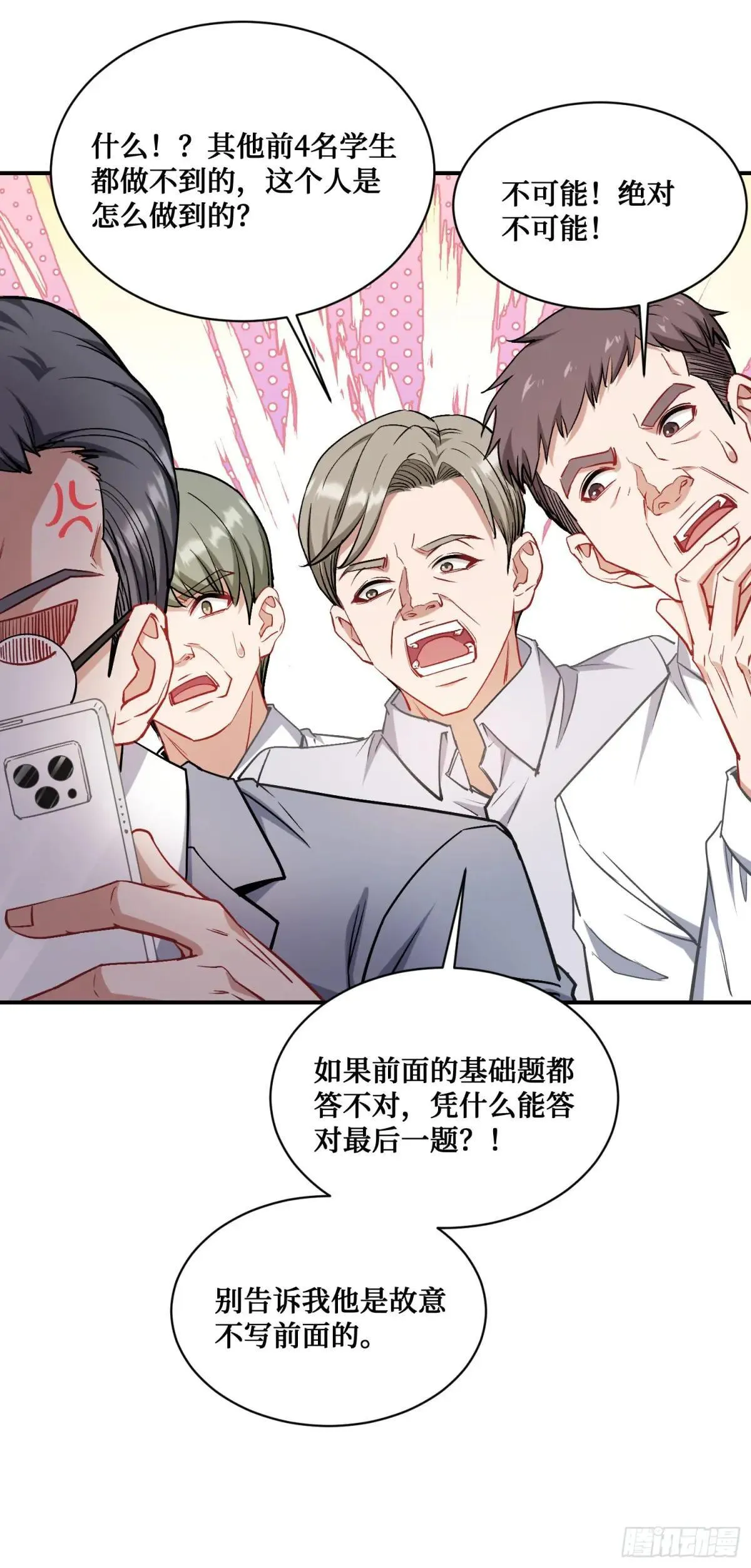 第126话：我相信你11