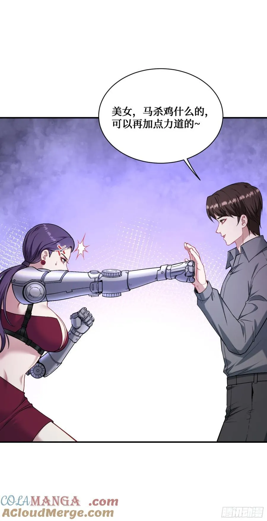 第140话：大力踩我不要停42