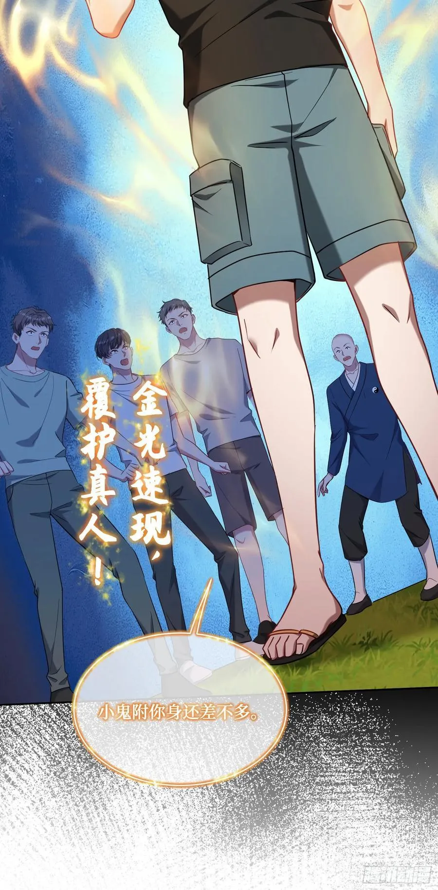 第153话：你就这点水平？20
