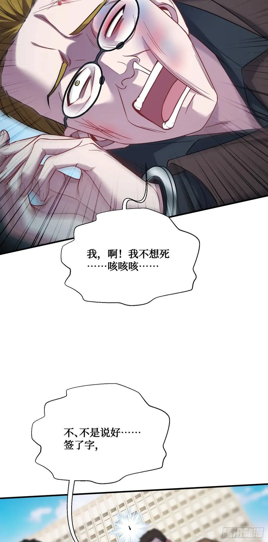 第141话：金珠炫的毕业礼物19