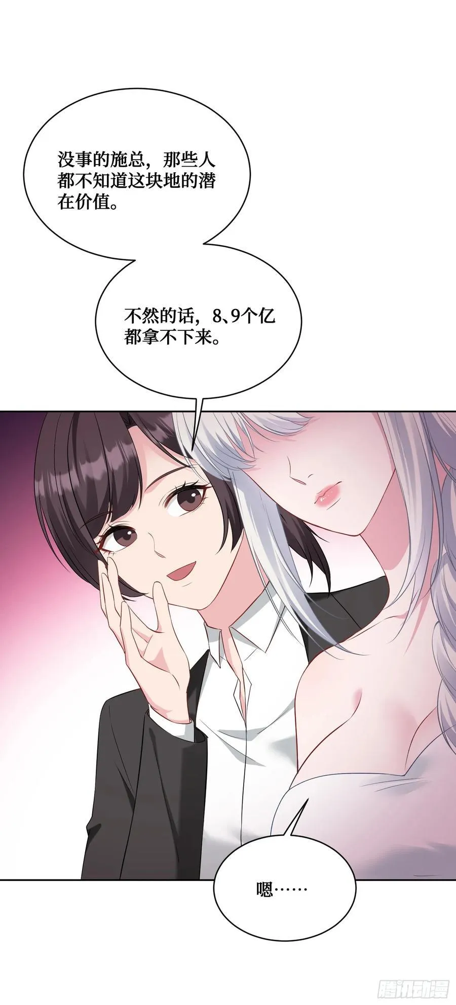 第105话：进击的冰冰！5