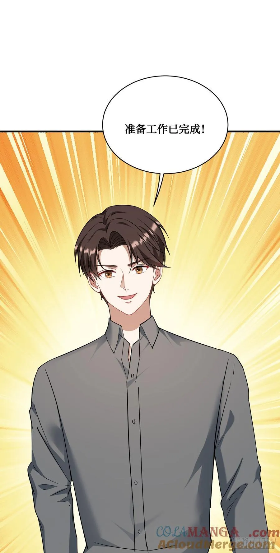 第137话：螳螂捕蝉9