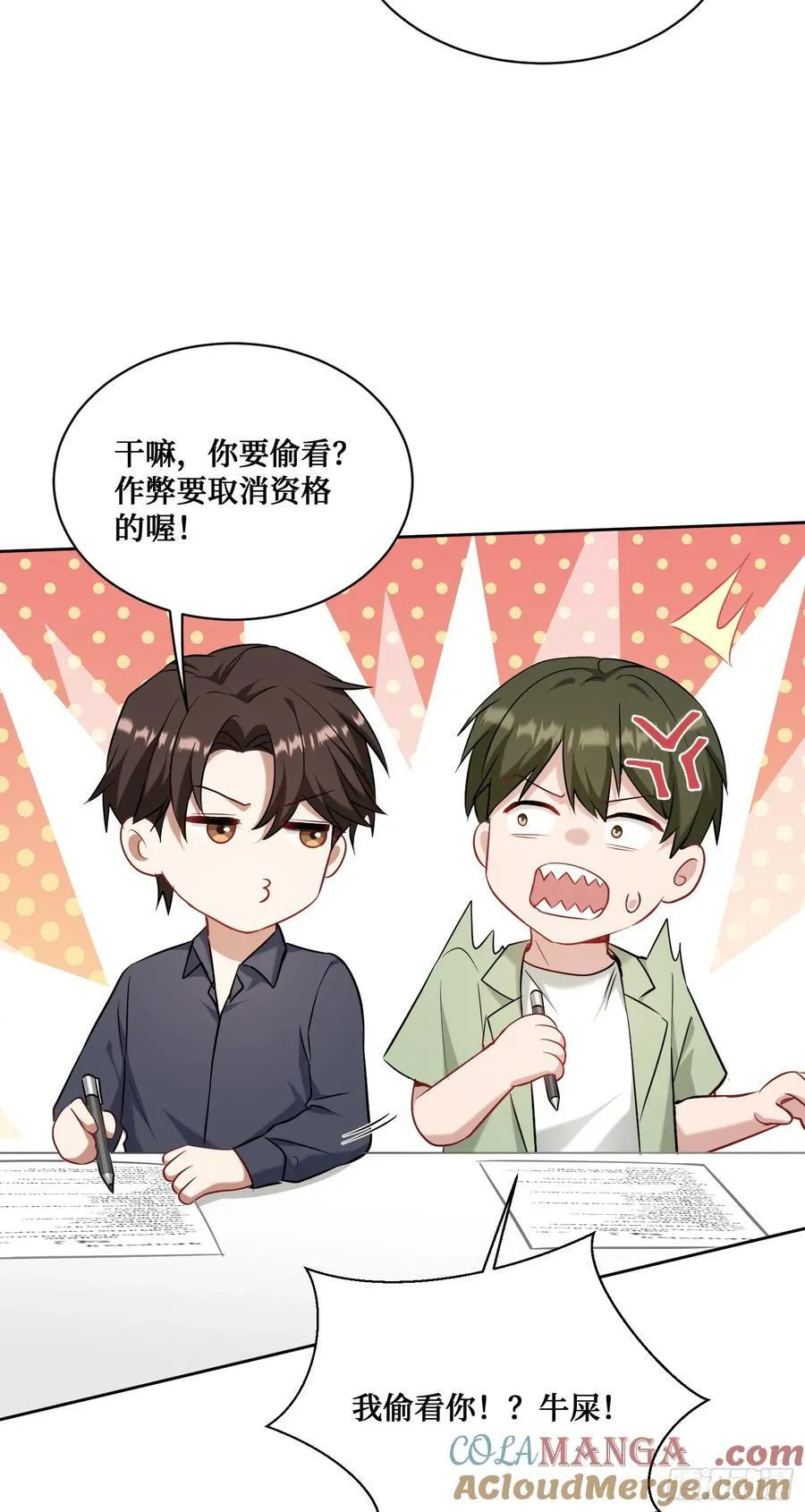 第129话：比赛开始！45