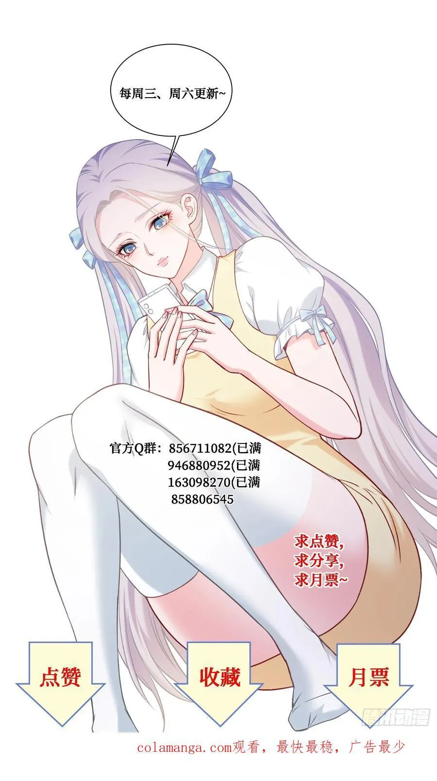 第133话：你吵到我眼睛了53