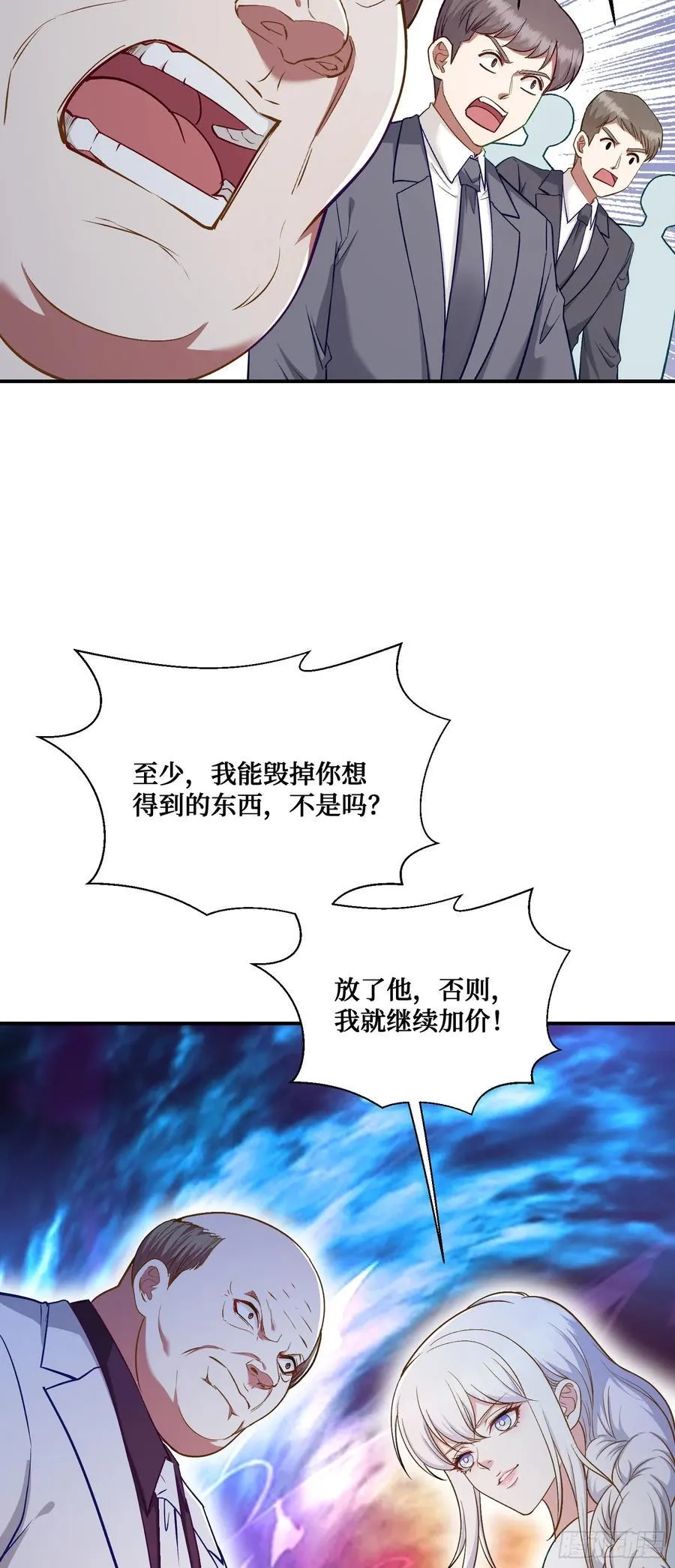 第105话：进击的冰冰！31
