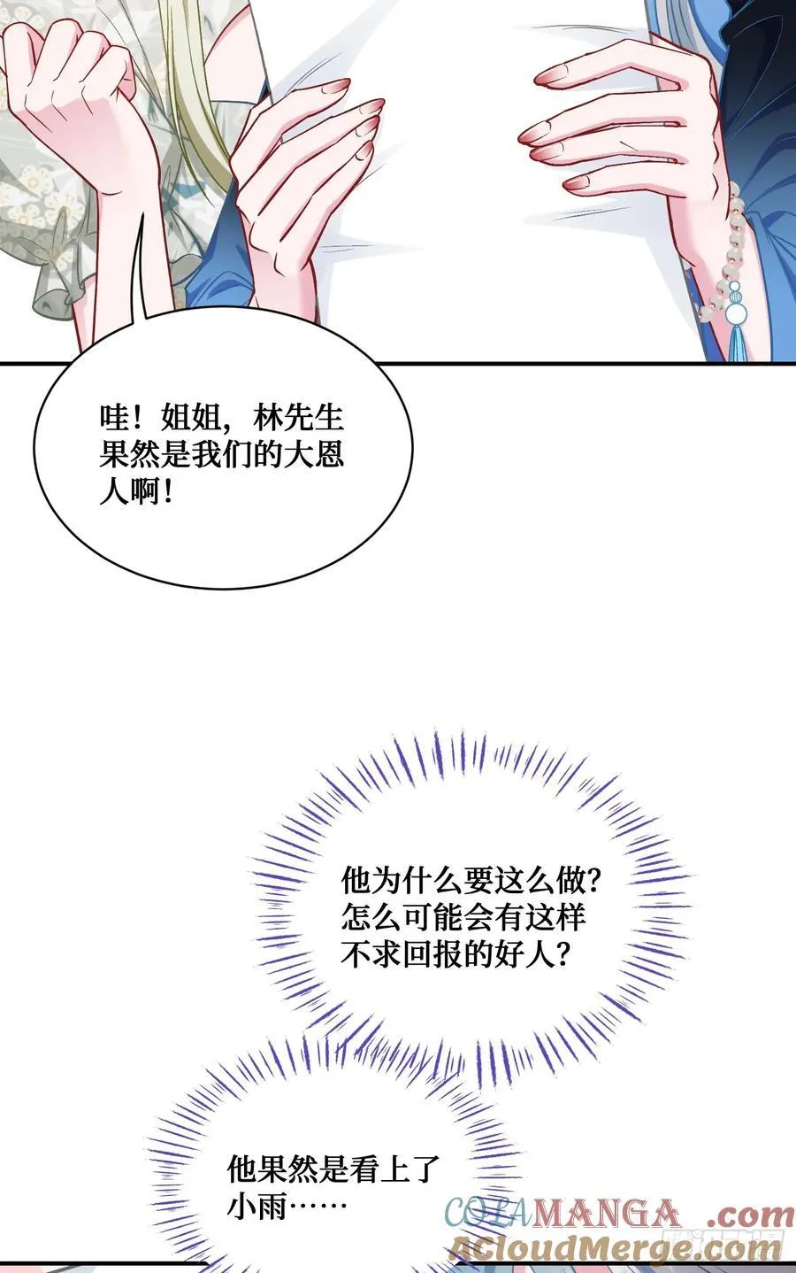 第116话：一箭双雕21