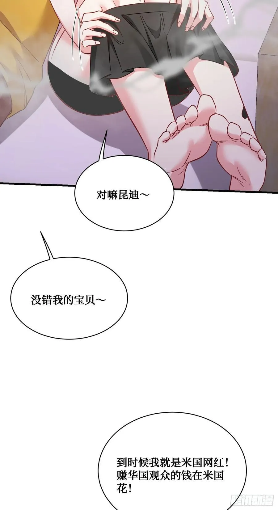 第123话：DJ，DJ38