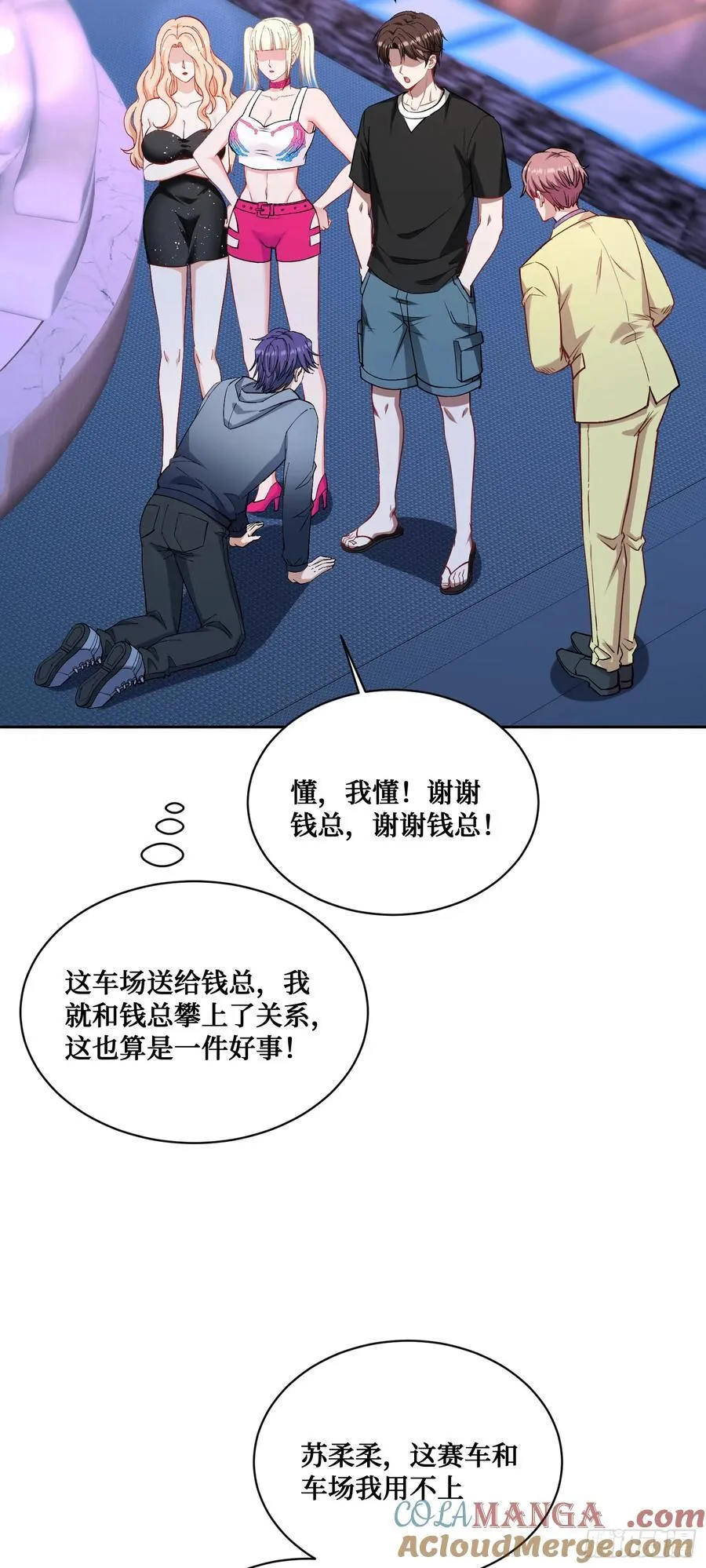 第150话：刘一橙，怎么又是你9