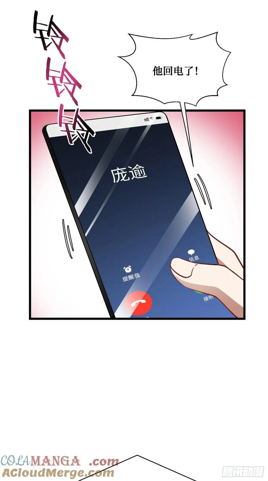 第117话：兄弟你好绿42