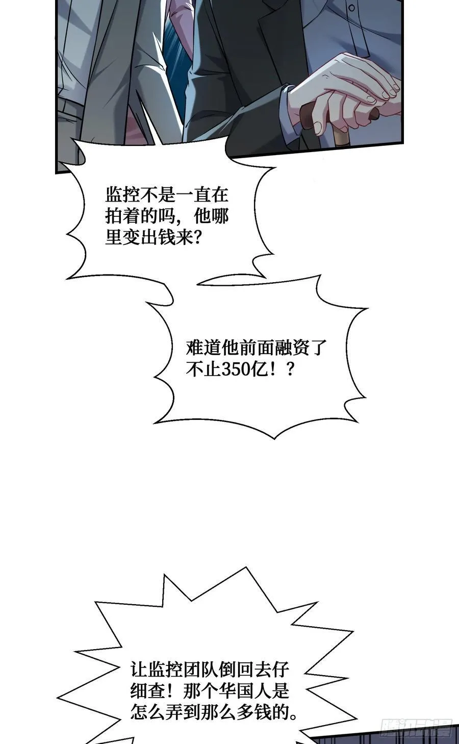 第138话：黄雀在后61